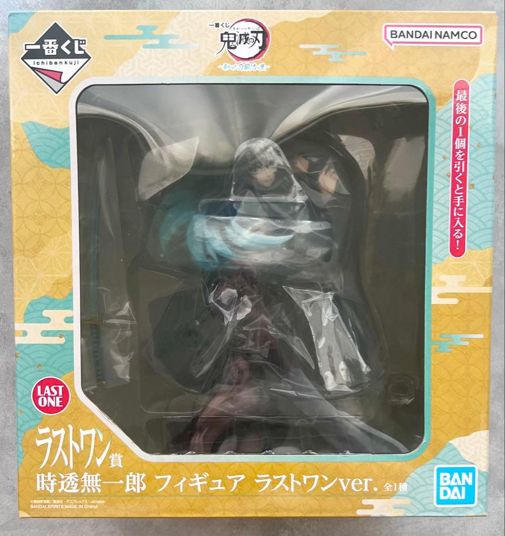 一番くじ 鬼滅の刃 暴かれた刀鍛冶の里　時透無一郎　ラストワン賞