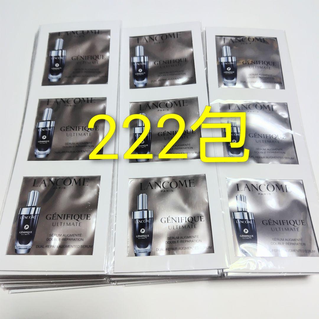 ランコム　ジェニフィック　アルティメセラム　サンプル