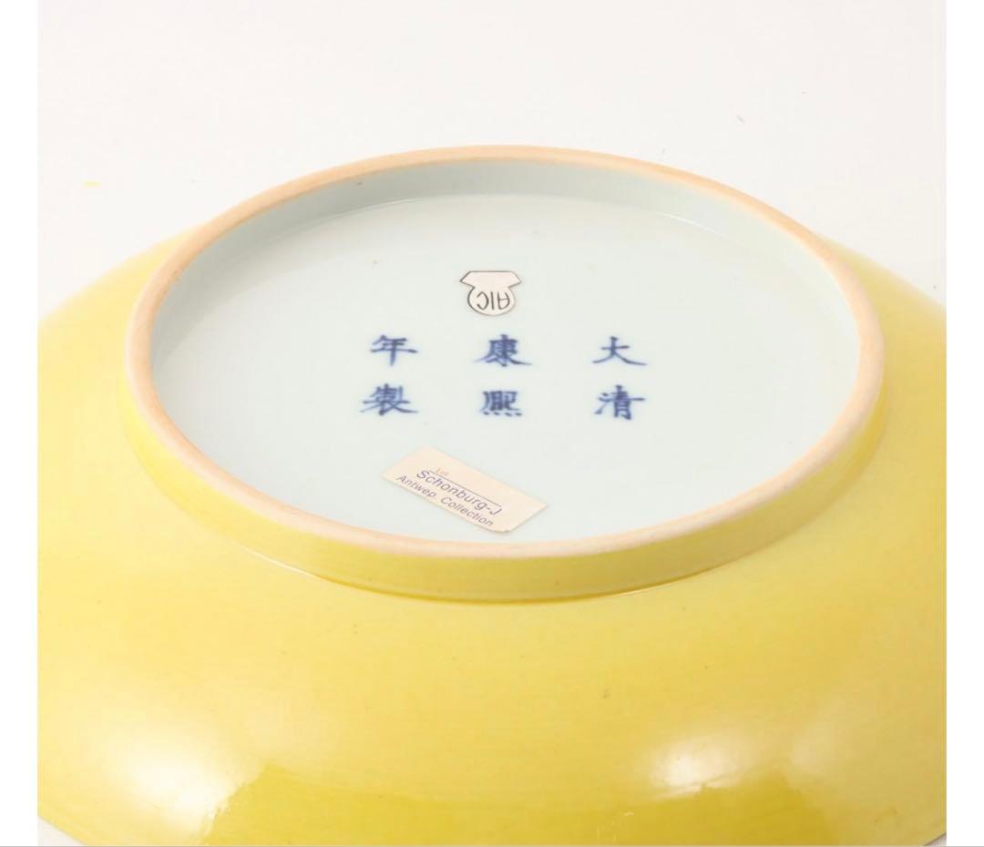 中国古美術品　黄釉暗刻龍文皿「大清康熙年製」記年款