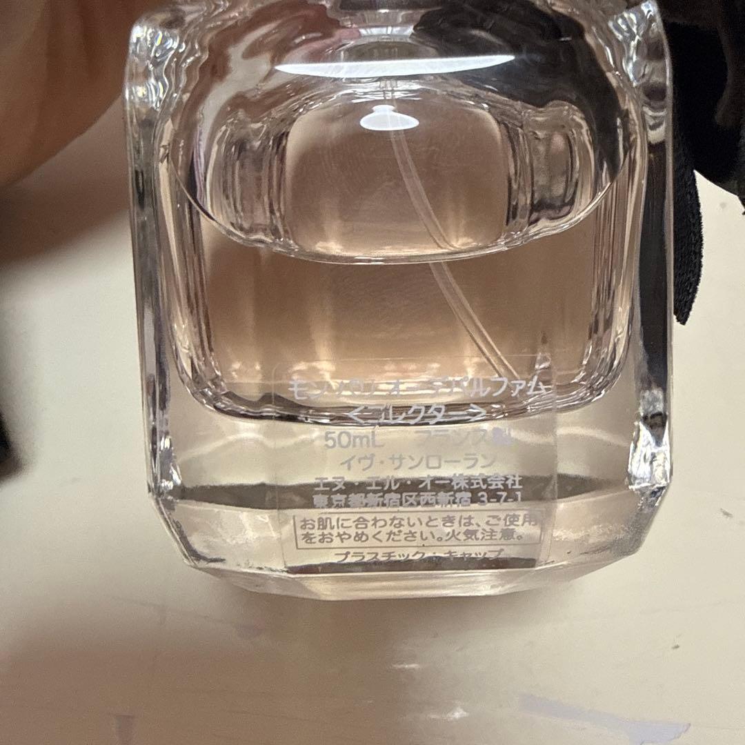 イヴ・サンローラン モン パリ オーデパルファム 50ml 限定パッケージ