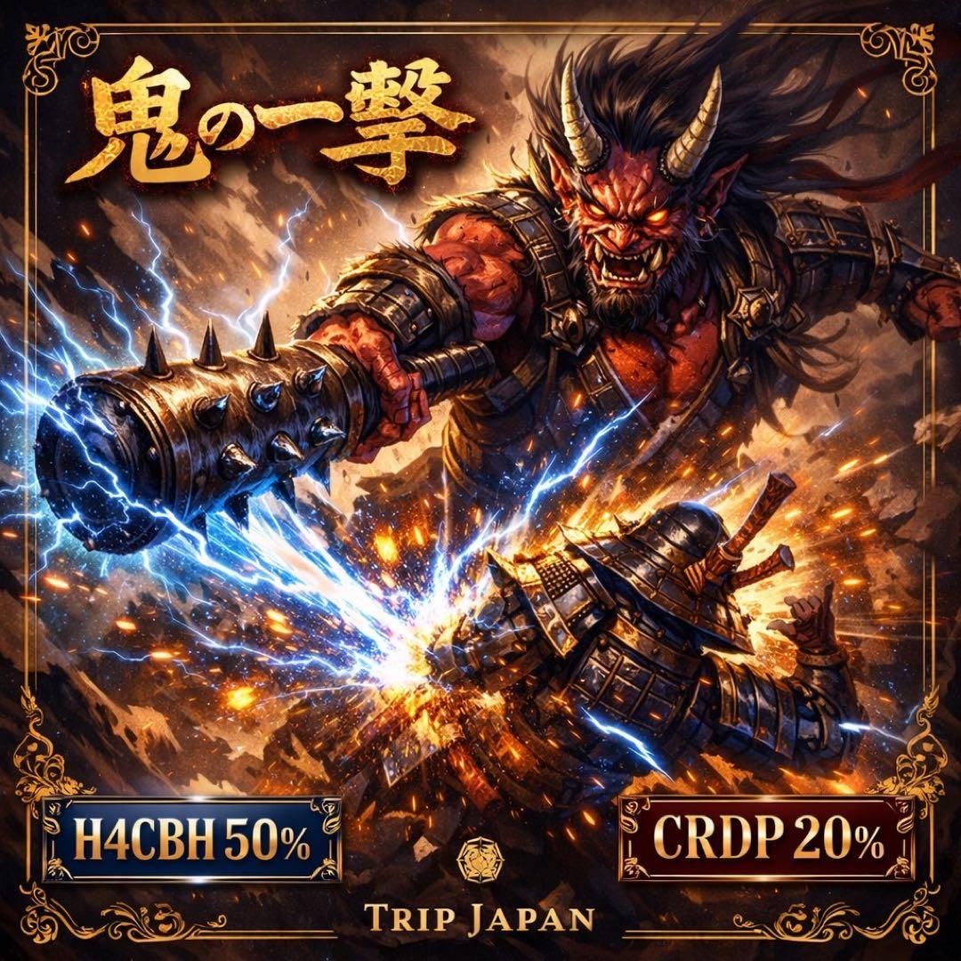 【鬼の一撃】 H4CBH50%CRDP20%リキッドCBD/ H4CBD 1ml