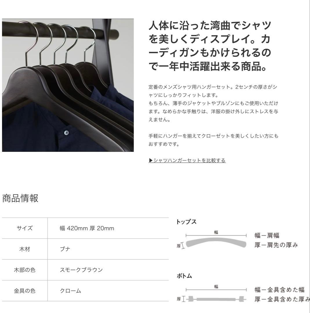 新品未開封 中田ハンガー ナカタ ジャケットハンガー シャツハンガー 木製 4本