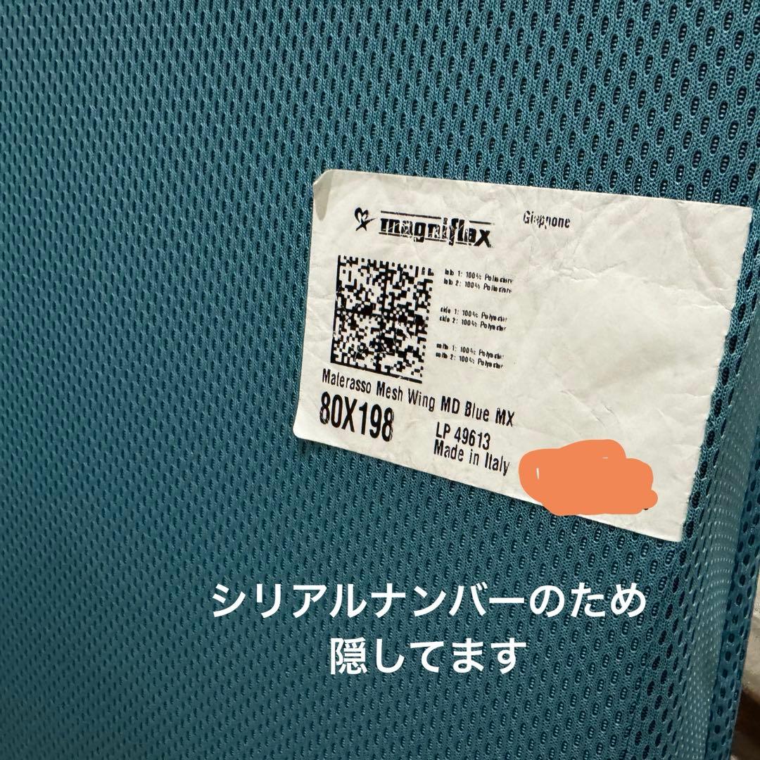 マニフレックス メッシュウィング(ミッドブルー) セミシングル