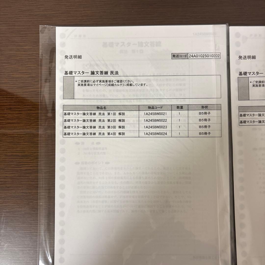 【未使用】論文答練&短答まとめテスト