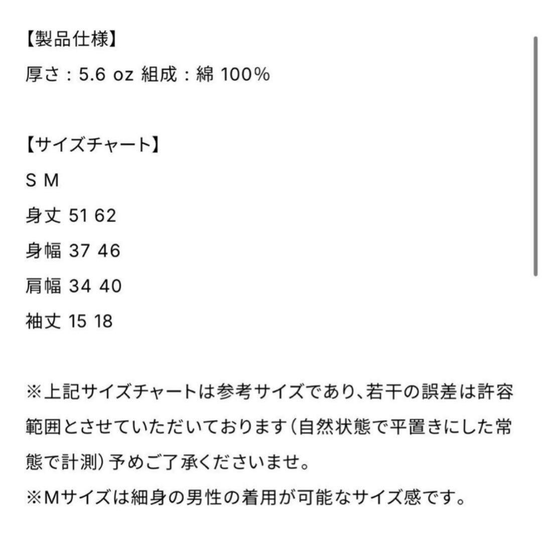 エルテレサ半袖Tシャツ