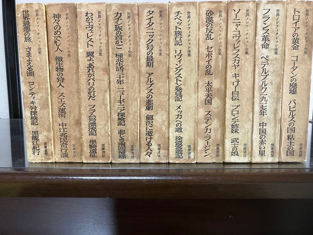筑摩書房 世界ノンフィクション全集 47冊セット