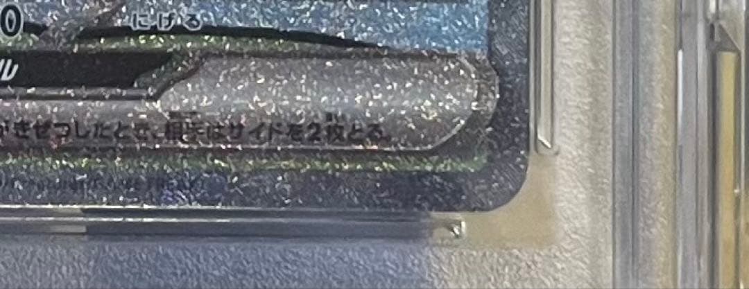 2023年 ポケモンカード ミュウ ex PSA 10