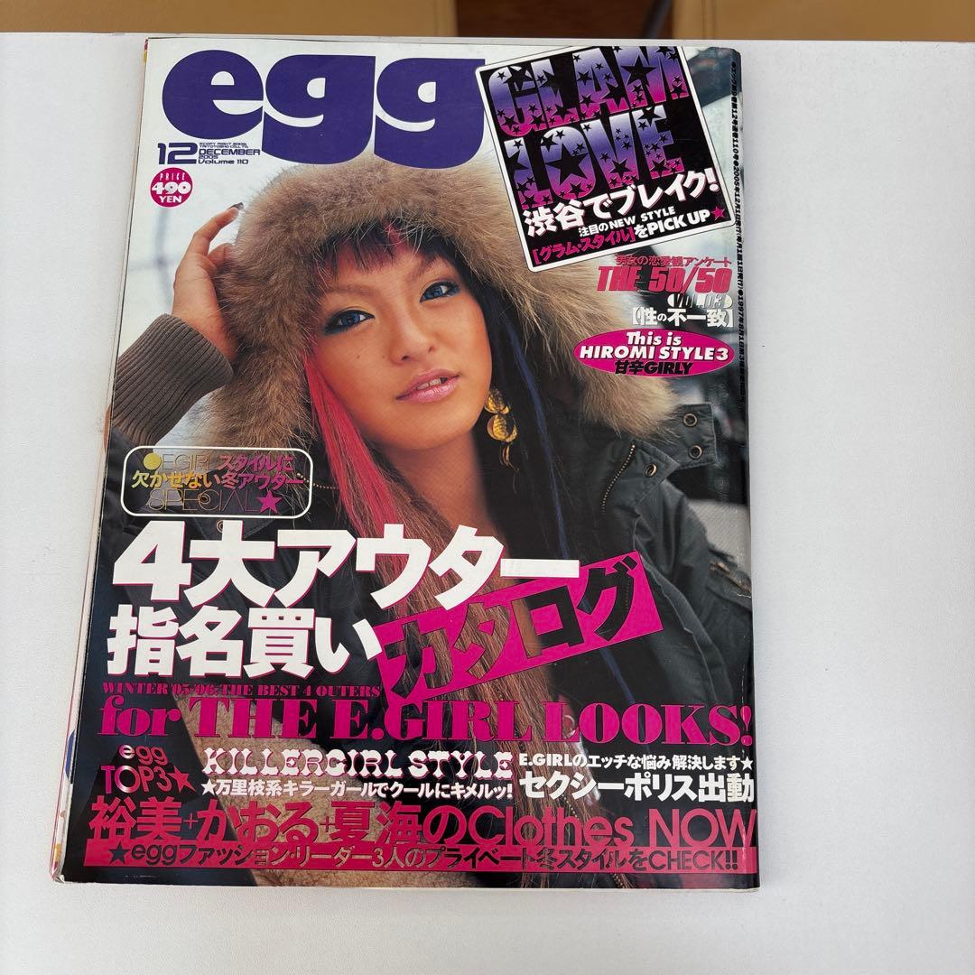 agg（エッグ）全32冊