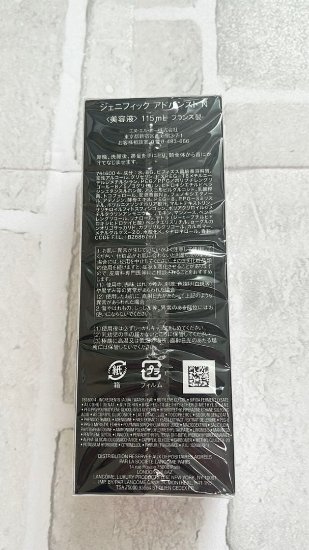 【新品未開封】ジェニフィックアドバンストN 115ml