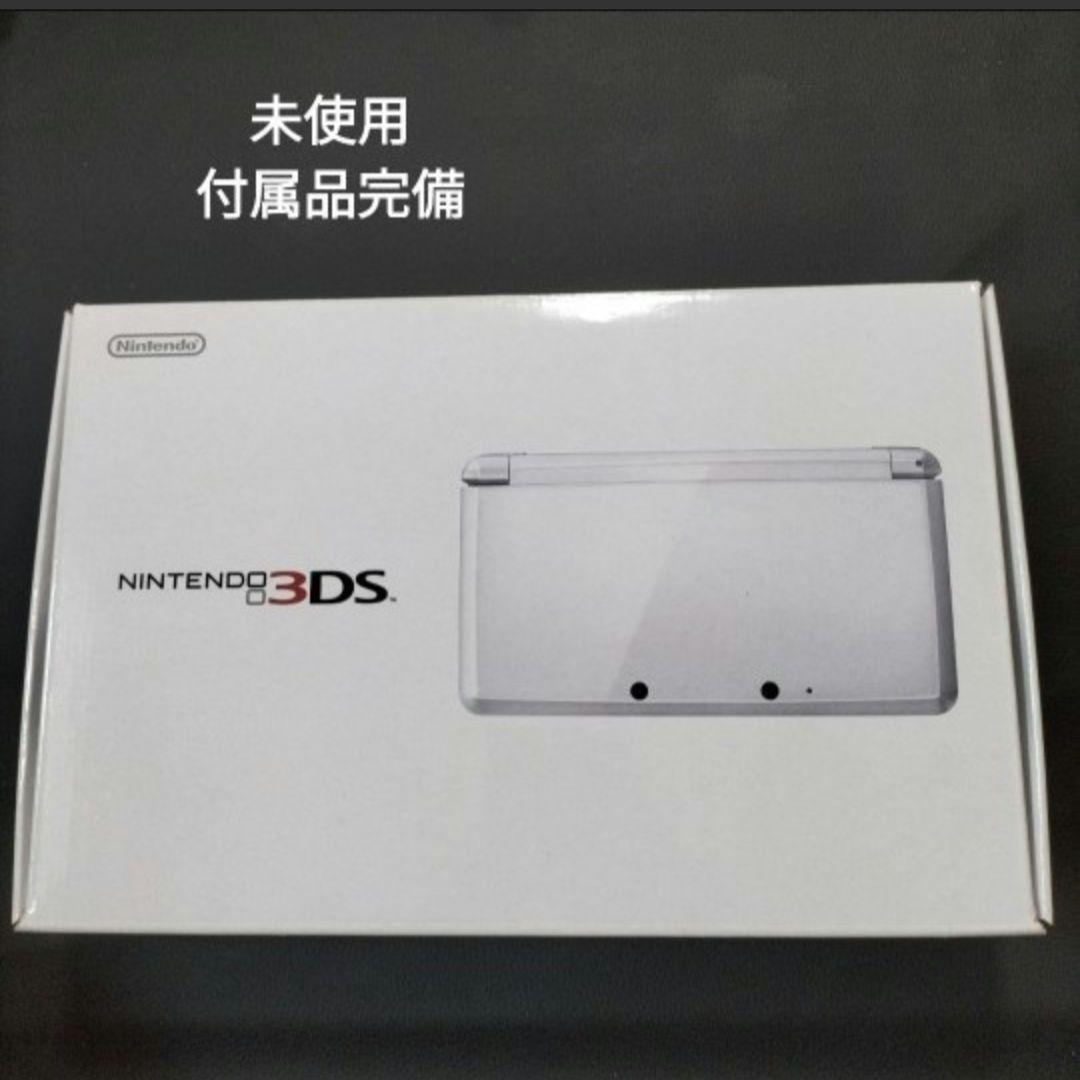 3ds　 ピュアホワイト　新品未使用