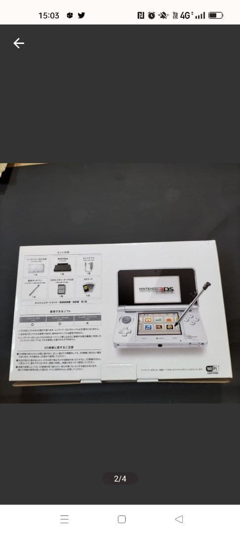 3ds　 ピュアホワイト　新品未使用