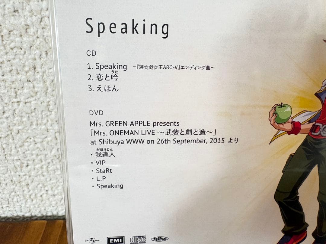 値下げ❣️新品 初回盤 Mrs. GREEN APPLE Speaking 正規品