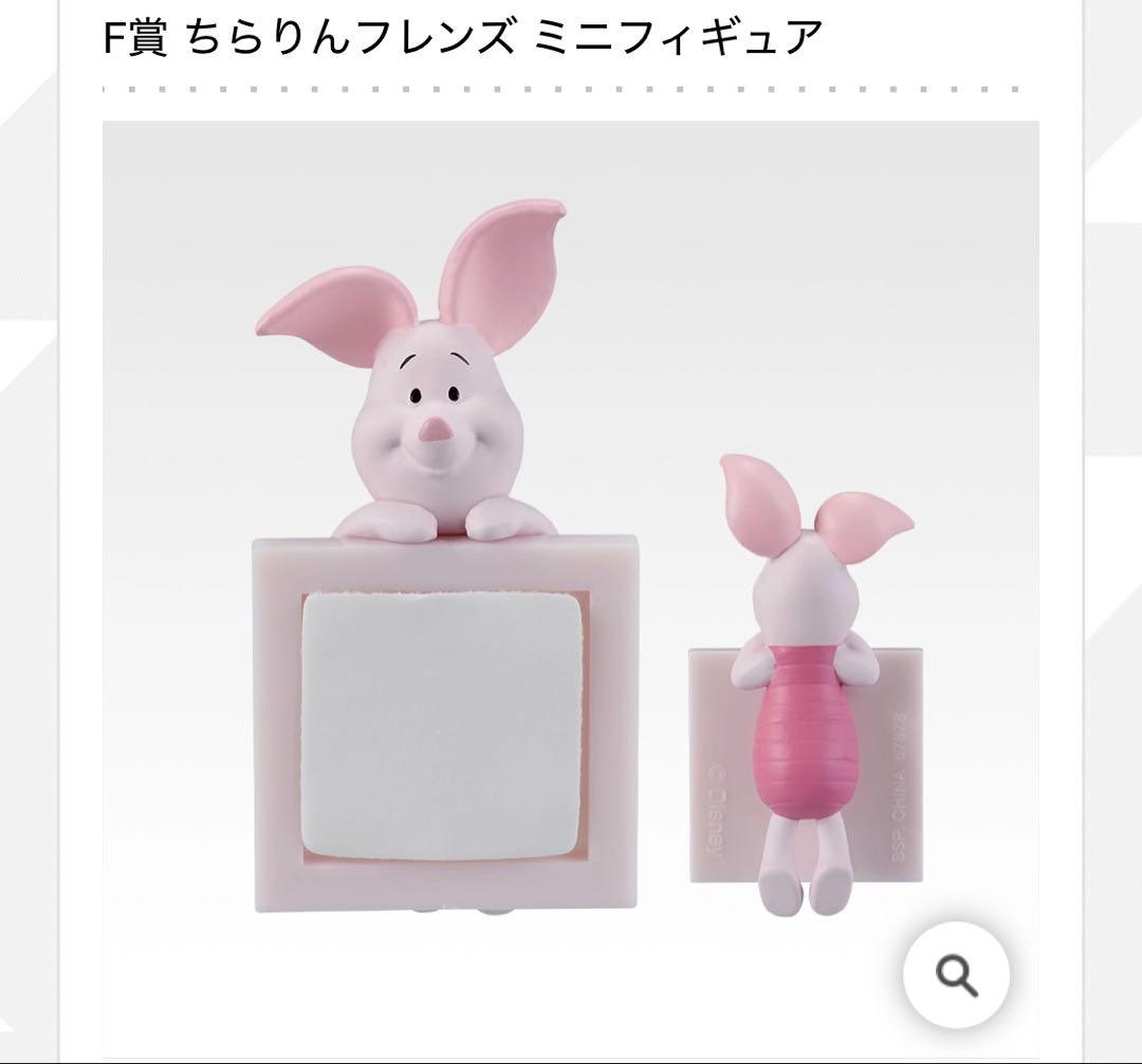 一番くじ〈くまのプーさん〉Cozy Winter Days A賞　B賞　E賞