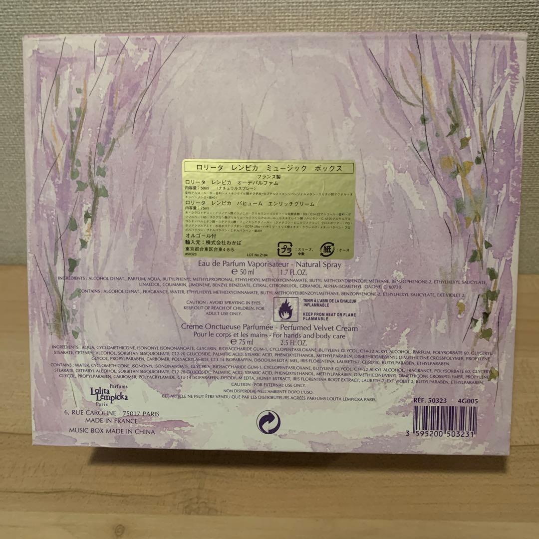 ロリータレンピカ　ミュージック　ボックス