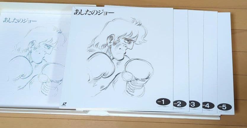⭐️美品⭐️あしたのジョー第2期(レザーディスク未開封未使用)