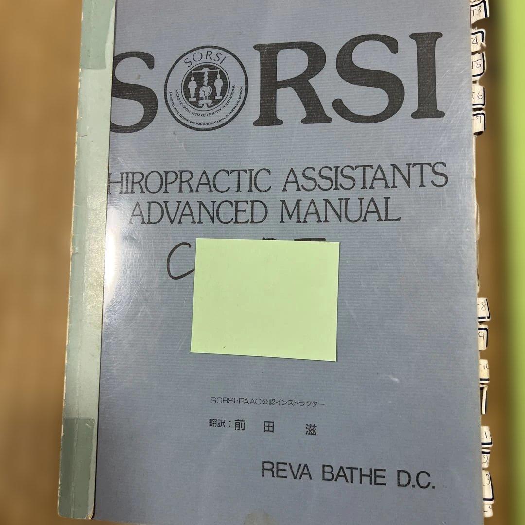 SORSI S O TのC M R T関連書籍　まとめて3冊