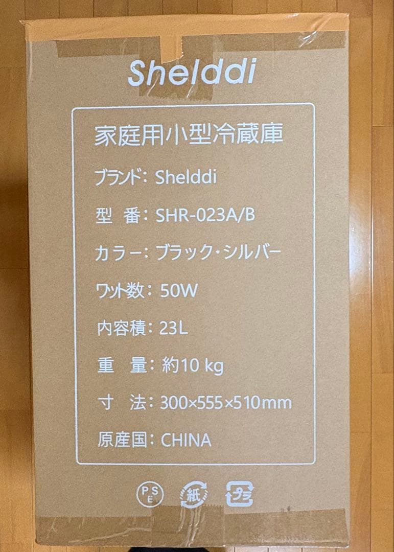 Shelddi コンパクトミニ冷蔵庫 23L シルバー　SHR-023B