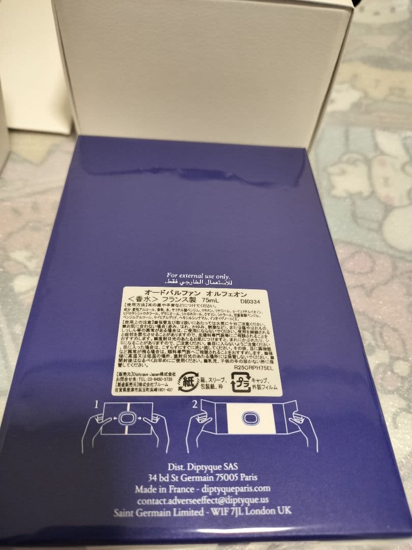 【オルフェオン 限定版+ギフトBOX仕様】 Diptyque 公式購入 75ml