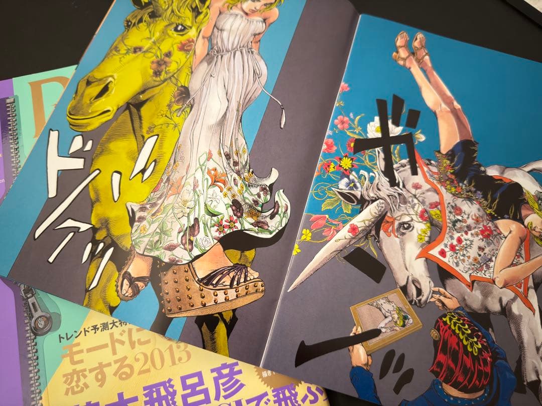 ジョジョ雑誌セット【中古】岸辺露伴、空条徐倫、荒木飛呂彦、SPUR、ダヴィンチ