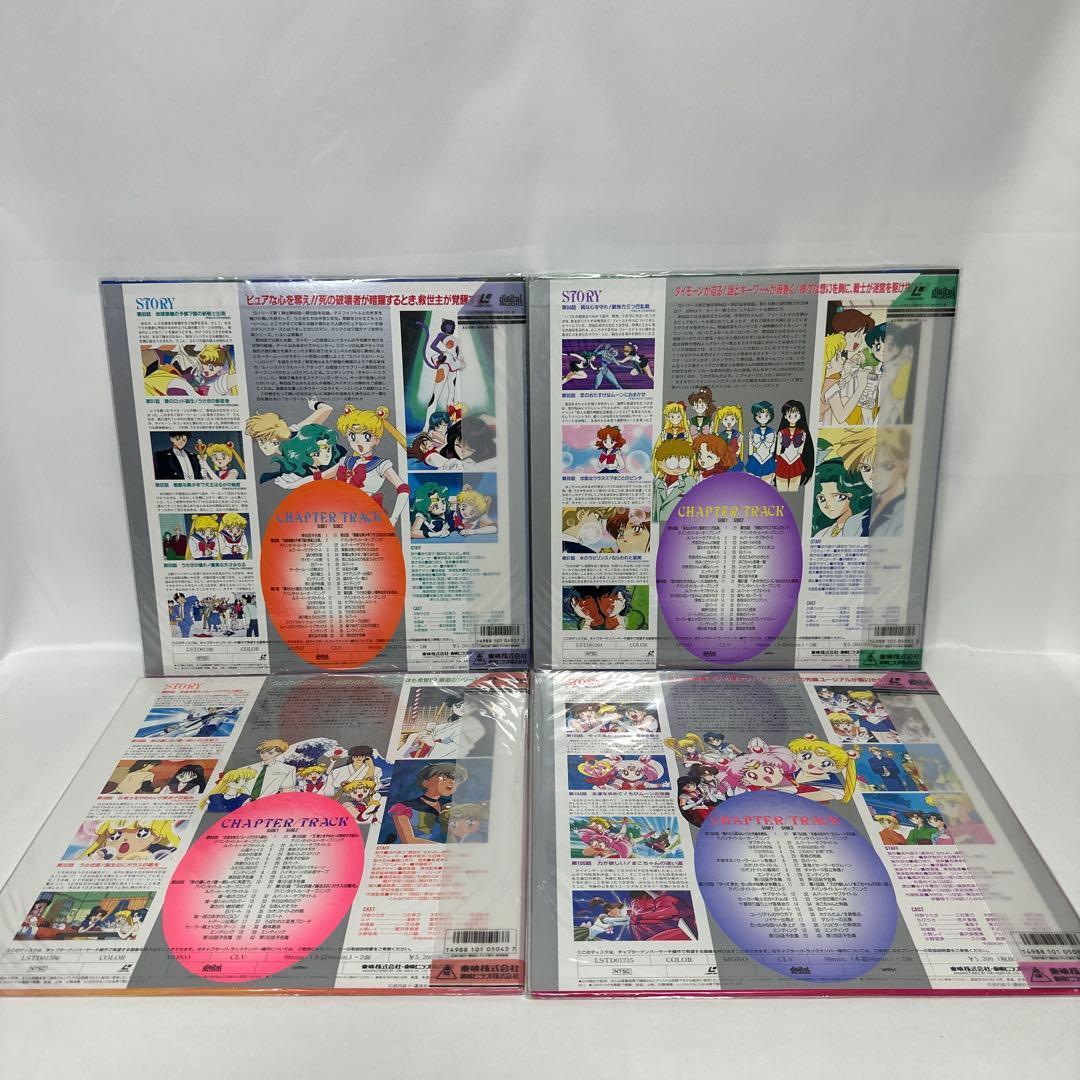 LD　美少女戦士セーラームーン S 全10巻　BOX付き