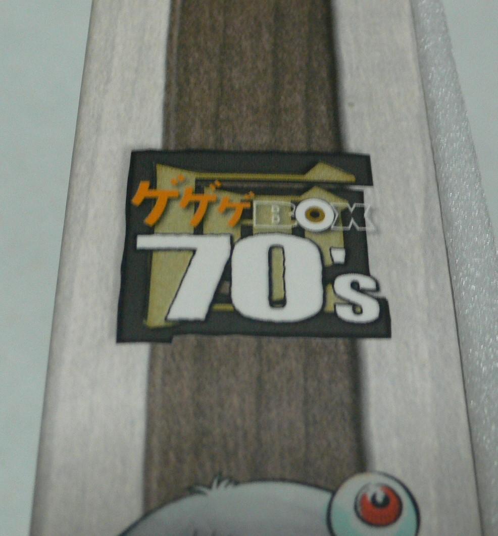 ゲゲゲの鬼太郎　アニメDVD　限定２ボックスセット