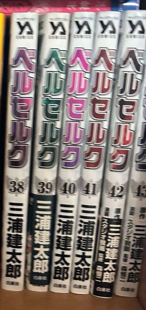 ベルセルク　1-43巻