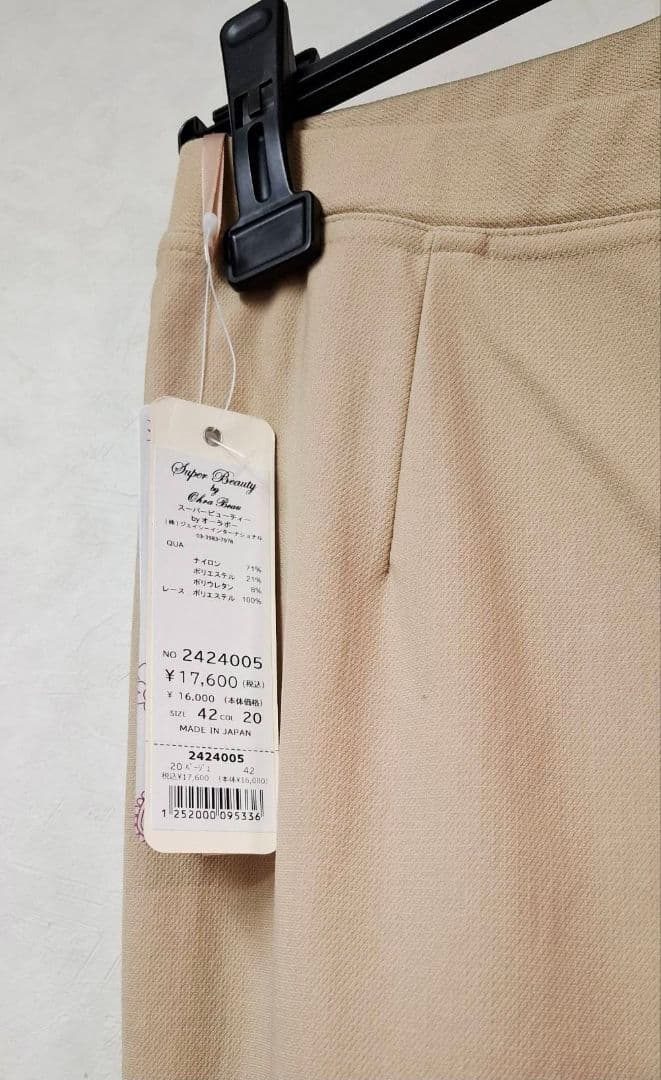 SALE【新品タグ付】スーパービューティー 裏起毛 パンツ 42 L ベージュ