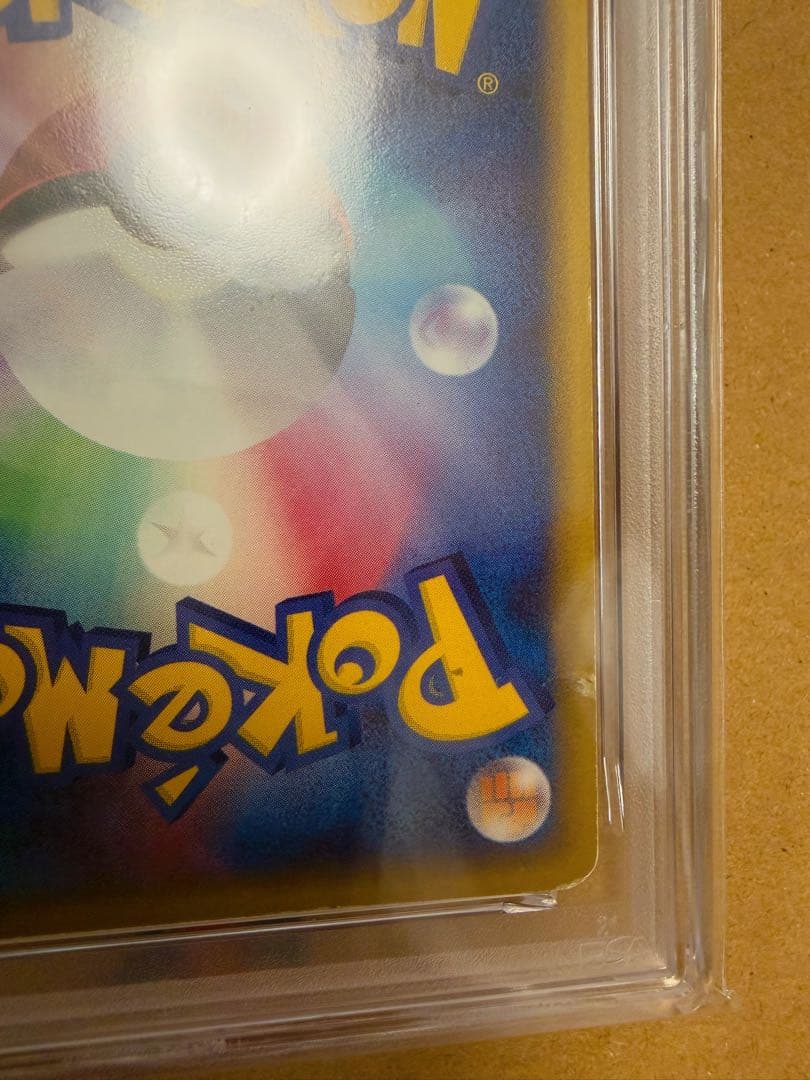 【PSA4】ピカチュウ ☆ ゴールドスター ギフトボックス