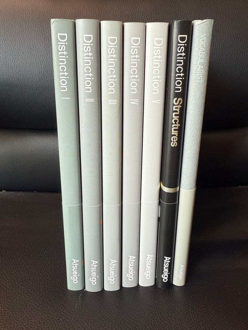 Distinctionシリーズ全巻セット