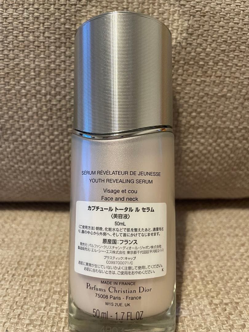 ゆづまま DIOR カプチュール　トータル　セラム　セット