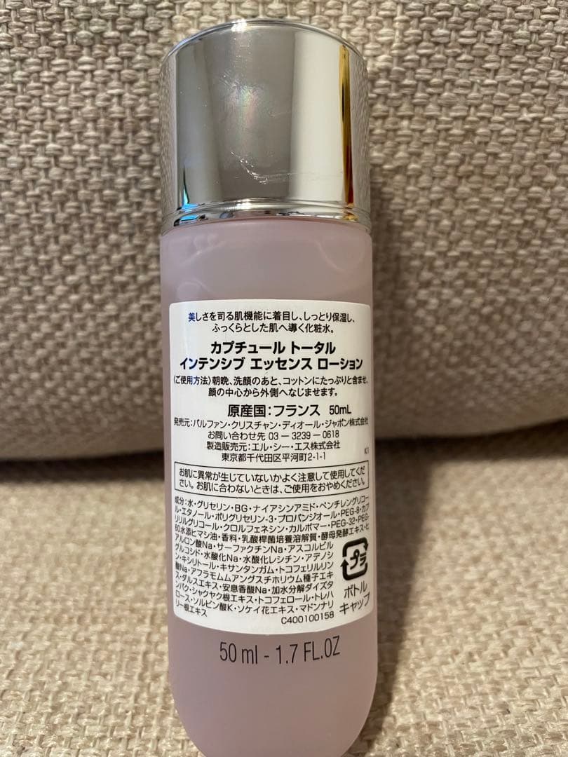 ゆづまま DIOR カプチュール　トータル　セラム　セット