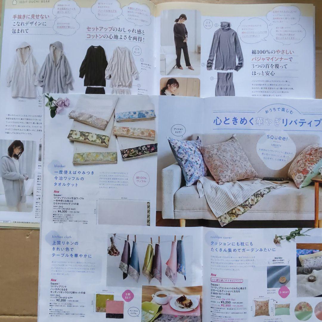 フェリシモ　カタログ　2冊　同梱50円