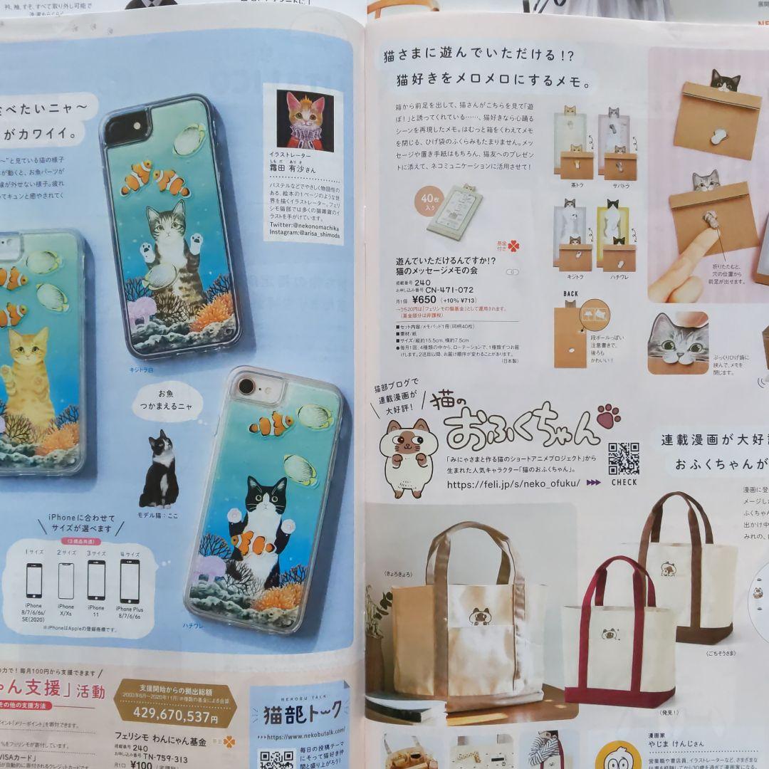 フェリシモ　カタログ　2冊　同梱50円