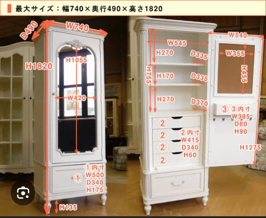 レガシー社　ガブリエラ　ミラー付きワードローブ　アンティーク　ホワイト　チェスト