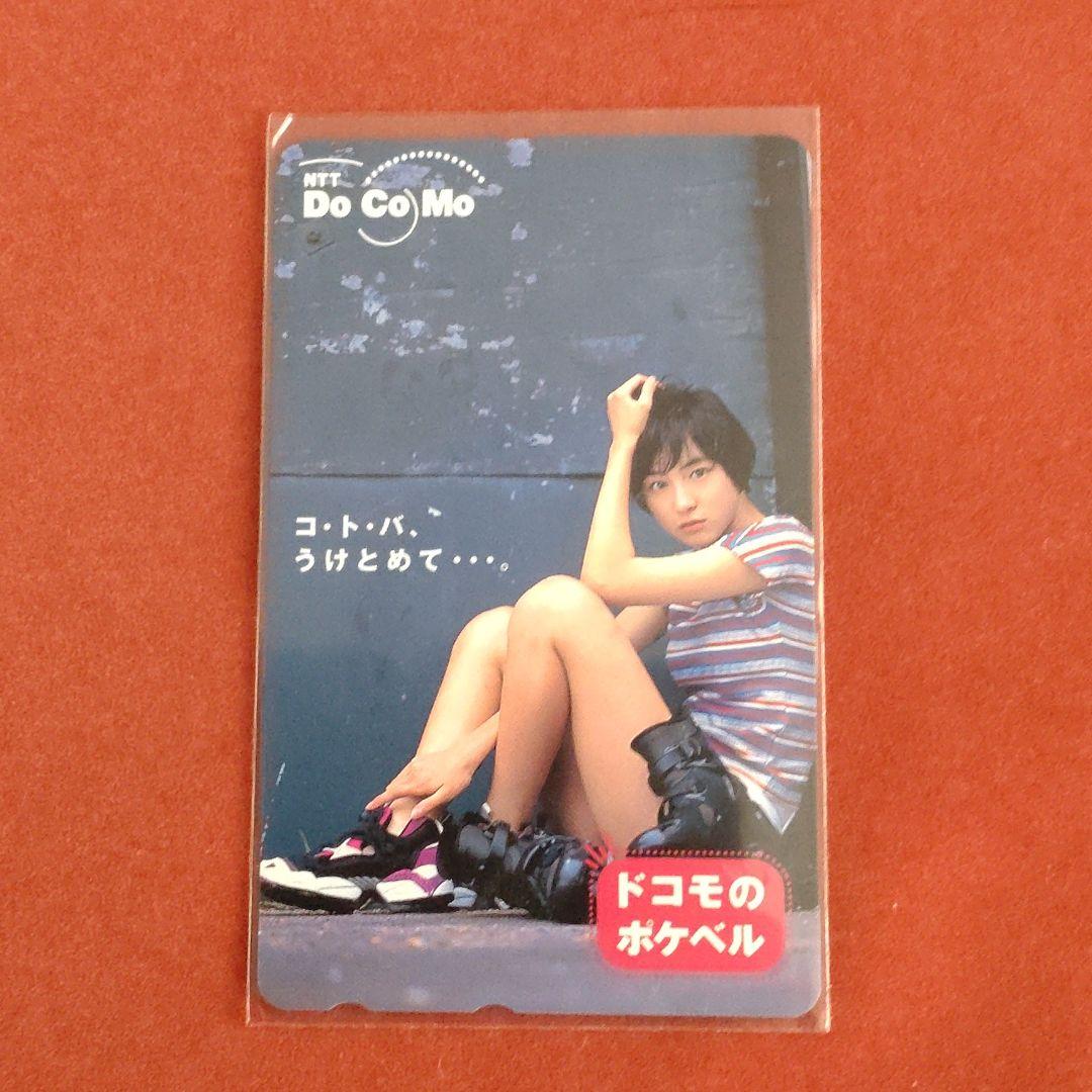 広末涼子　カード　6枚セット