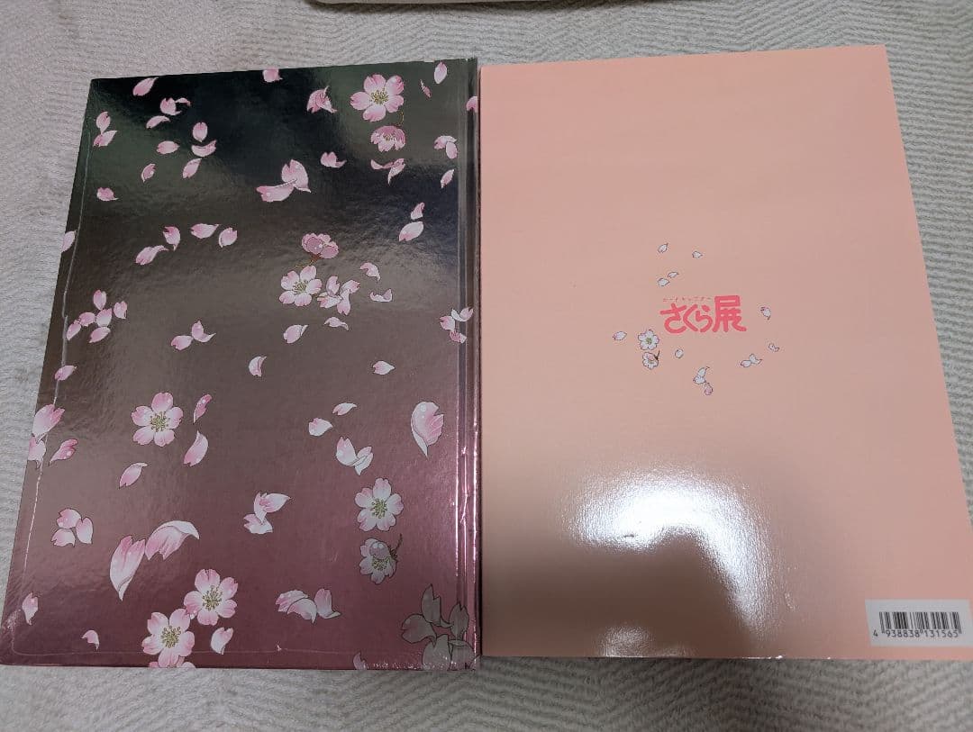 カードキャプターさくら展 アートブック