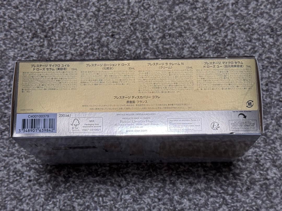 DIOR PRESTIGE 4点