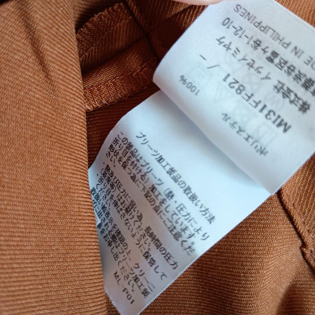 試着のみ美品 イッセイミヤケ me 2023モデル プリーツパンツ