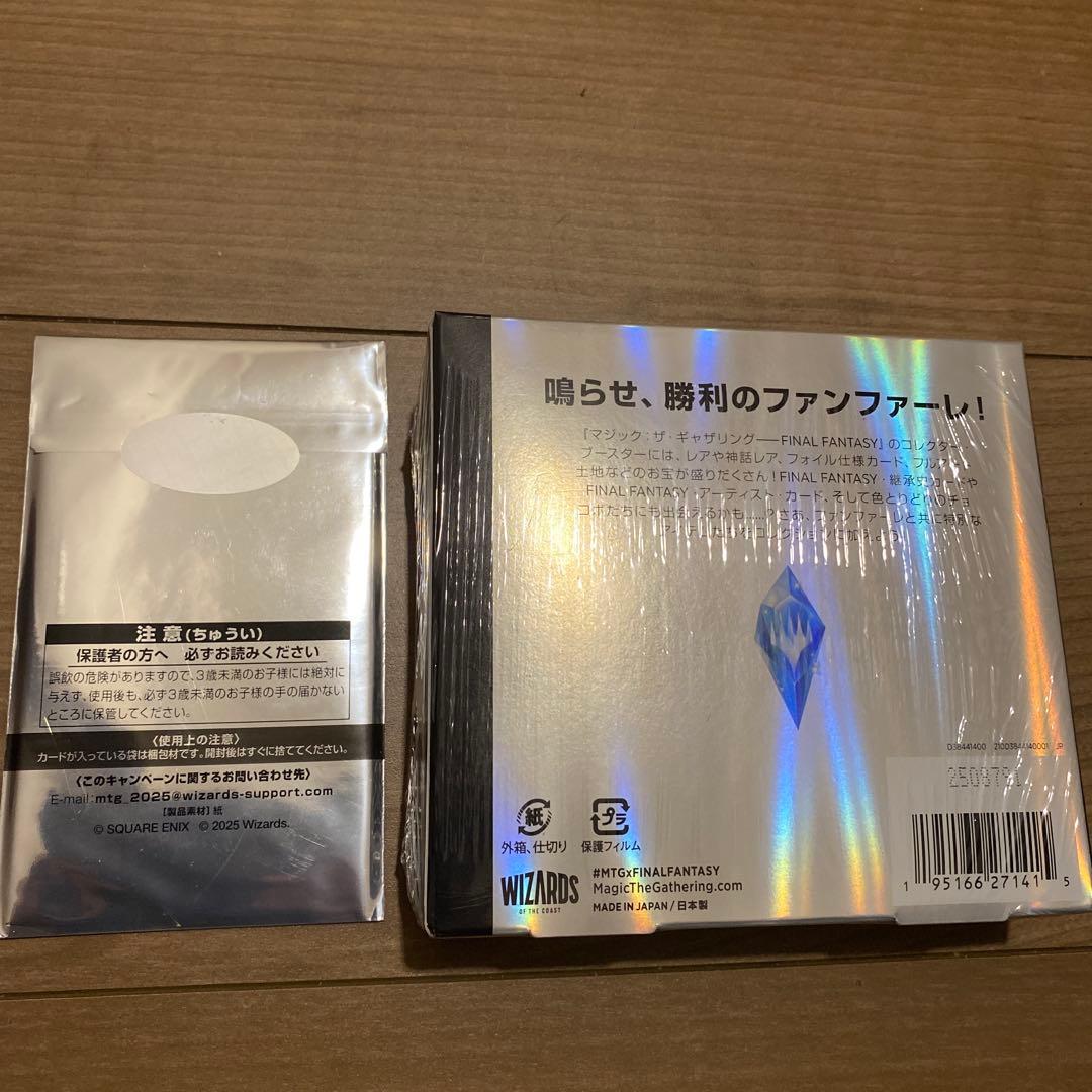 MTG FF コレクターブースター日本語版 プロモ付き 未開封