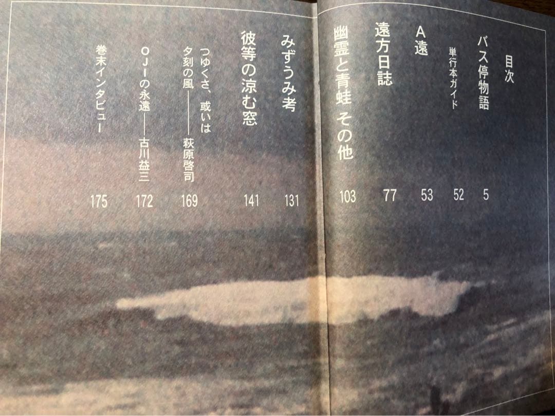 鈴木翁ニ直筆サイン本　限定本（限定1000部）　A遠　特別付録付き