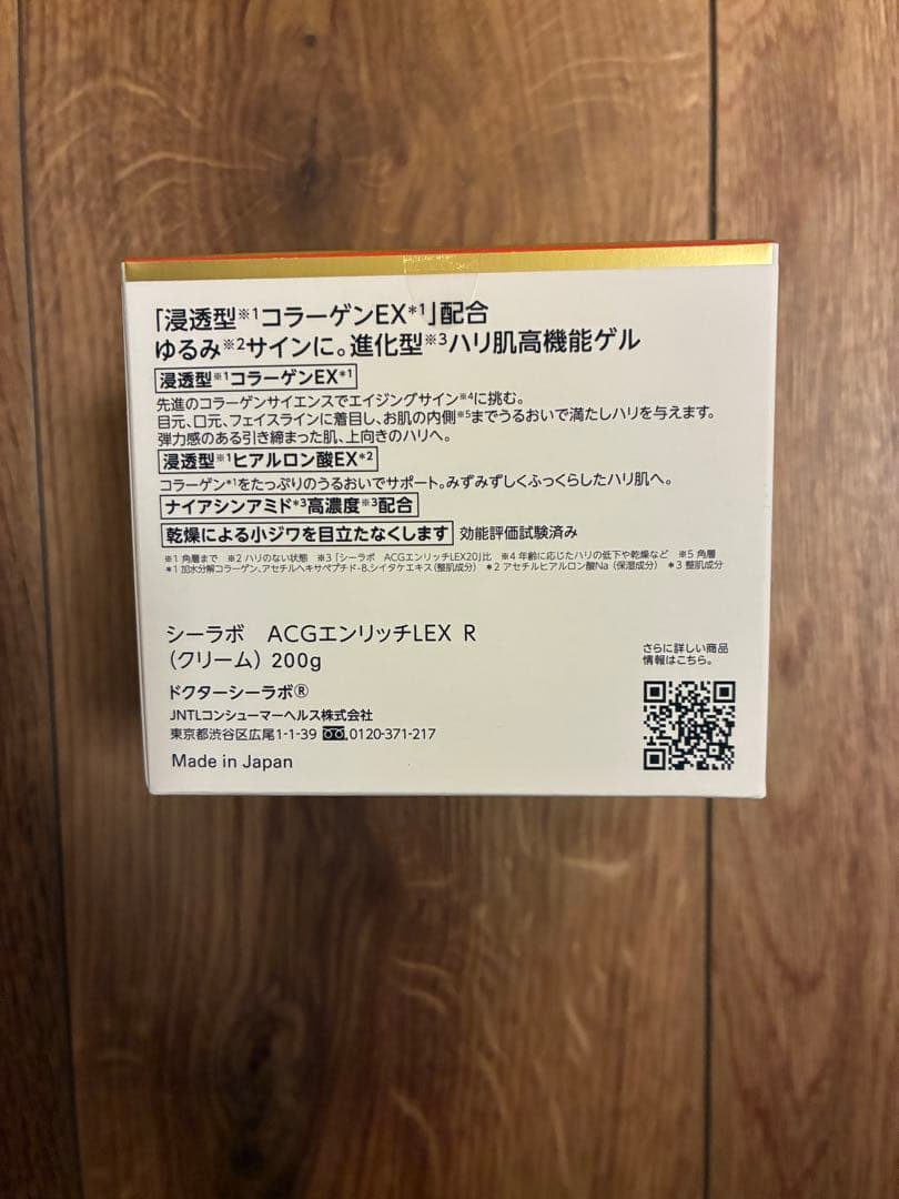 ドクターシーラボ　アクアコラーゲンゲルエンリッチリフトEXR 200g