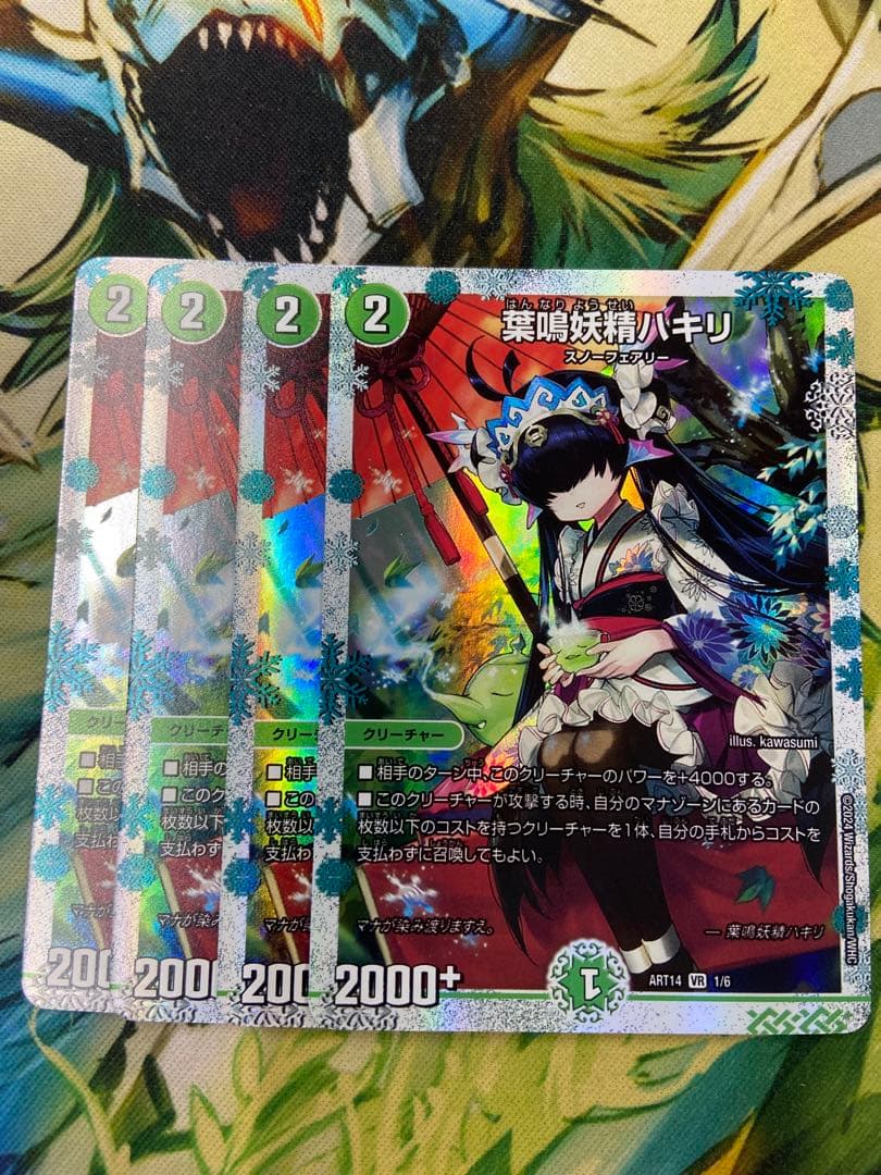 葉鳴妖精ハキリ 神アート 4枚