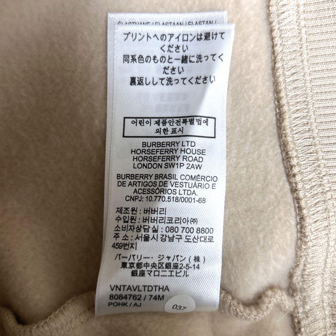 《極美品》Burberr☆ロゴスウェット トレーナー ビッグロゴ ベージュ L
