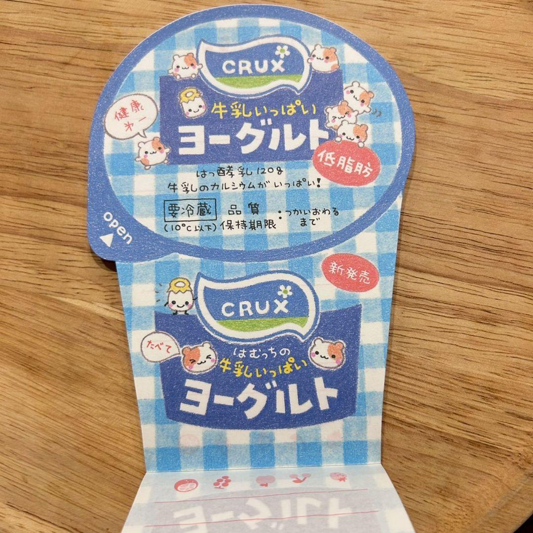 公*o様 クラックス　ストロベリープリン　メモ帳　当時もの