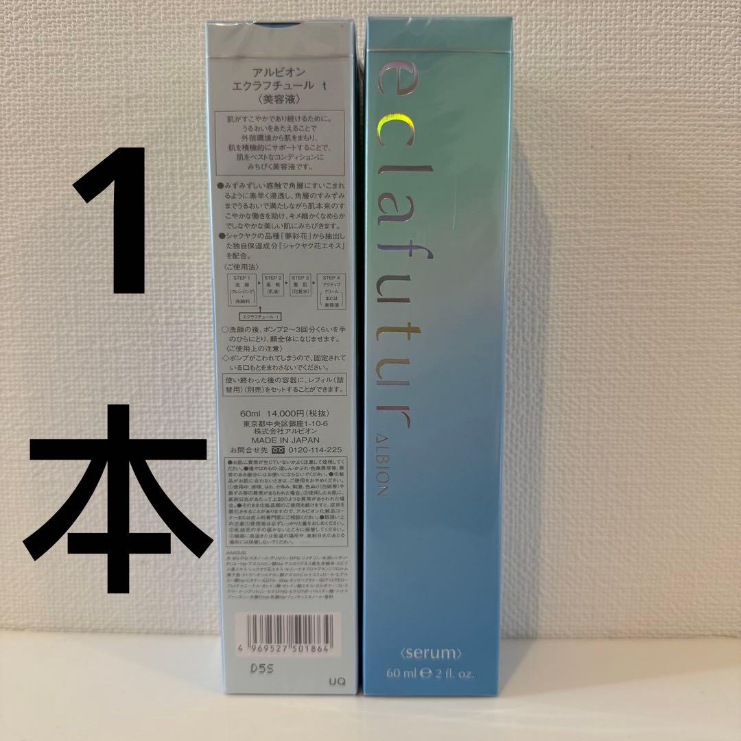 (1本)アルビオン　エクラフチュール-T (美容液) 60ml 本体