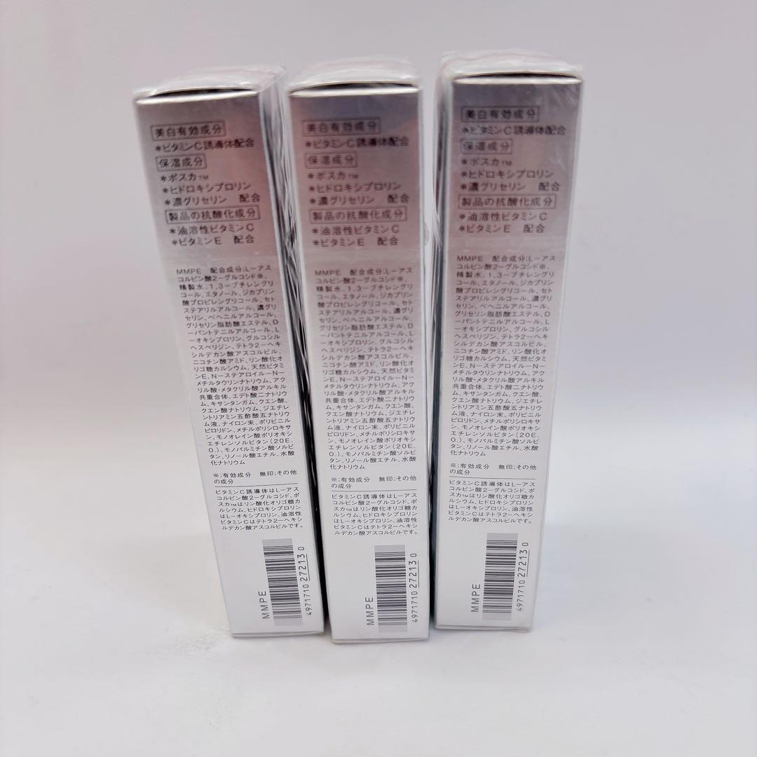 【新品】 フォルミュール ホワイタミン QQ 美白美容液 15g 3本