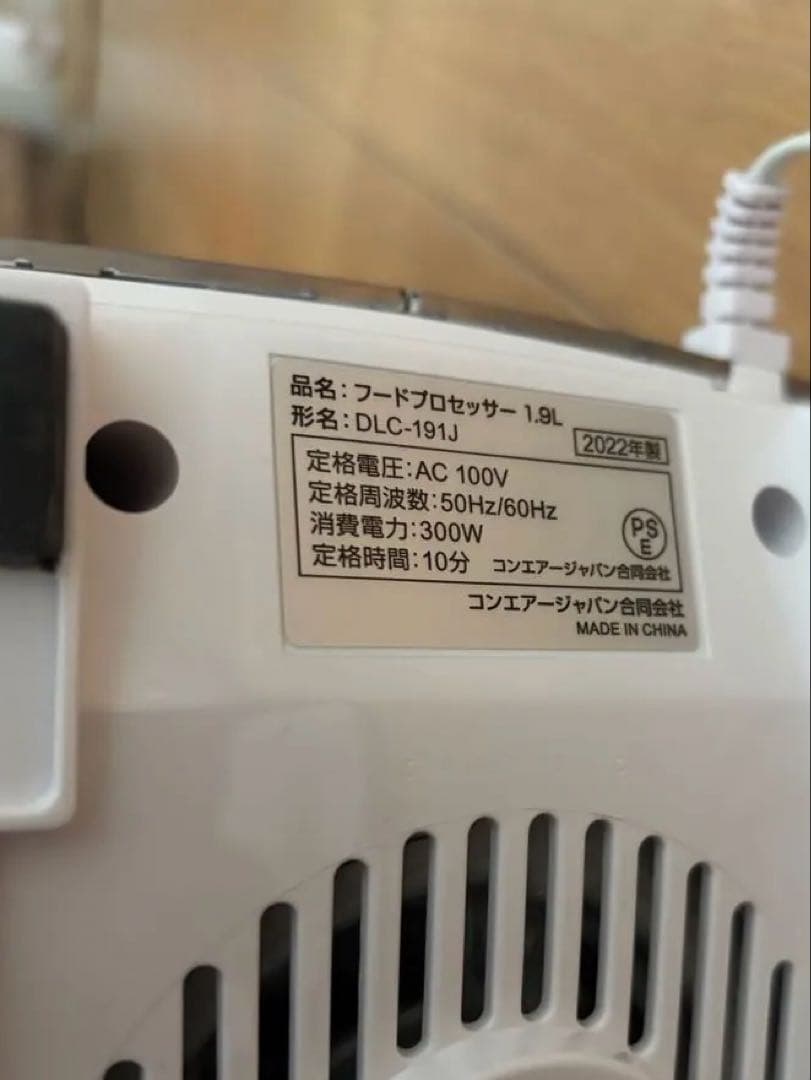 Cuisinart フードプロセッサー　DLC-191J