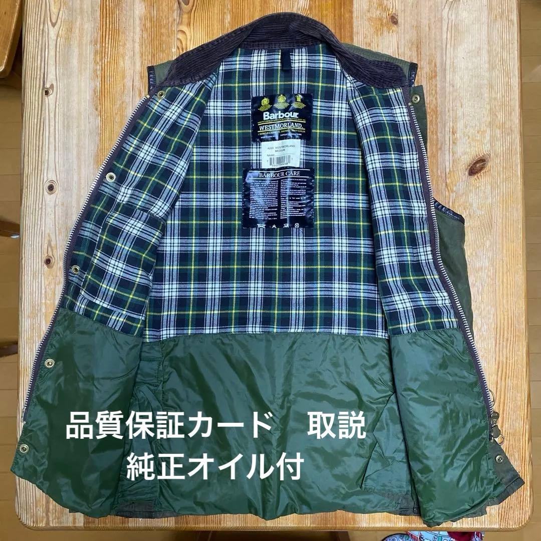 Barbour UK製 WESTMORLAND ベスト付属品付　期間限定値引中