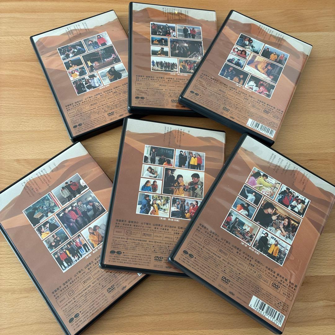 ロングラブレター 漂流教室 DVDBOX