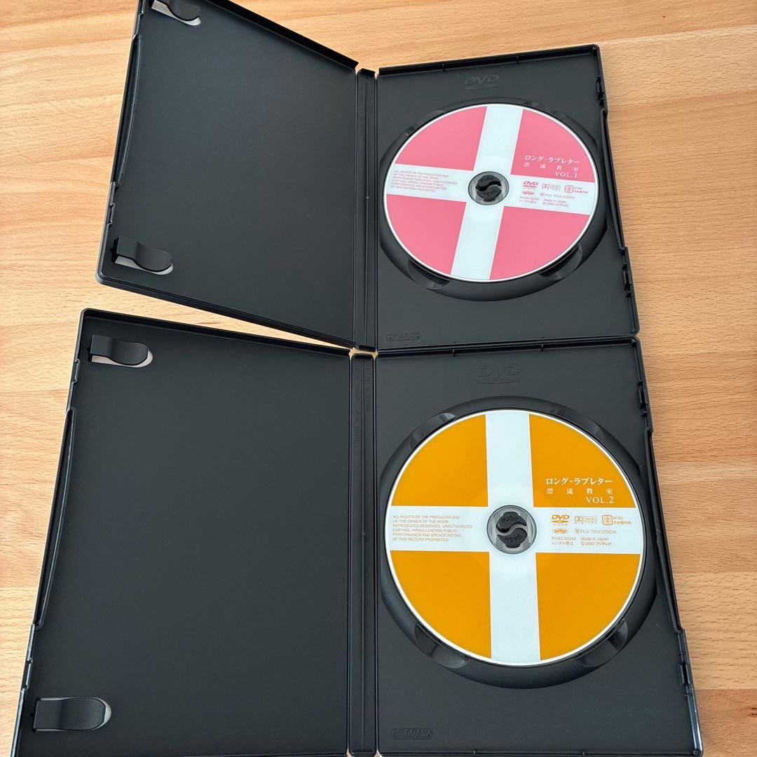 ロングラブレター 漂流教室 DVDBOX